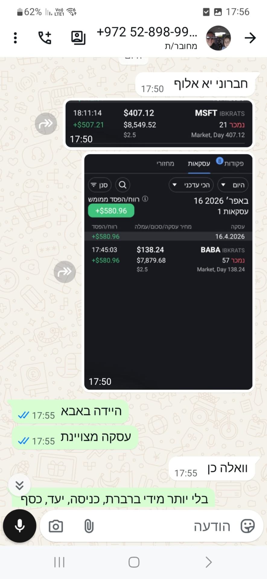 המלצת לקוח 1