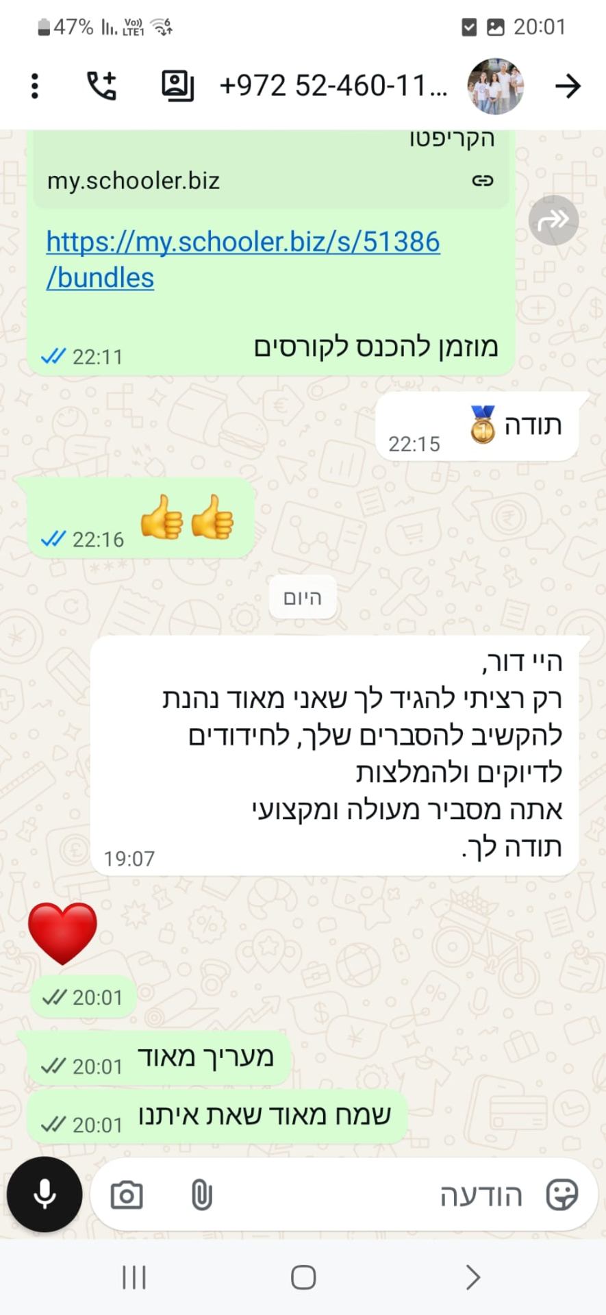 המלצת לקוח 10