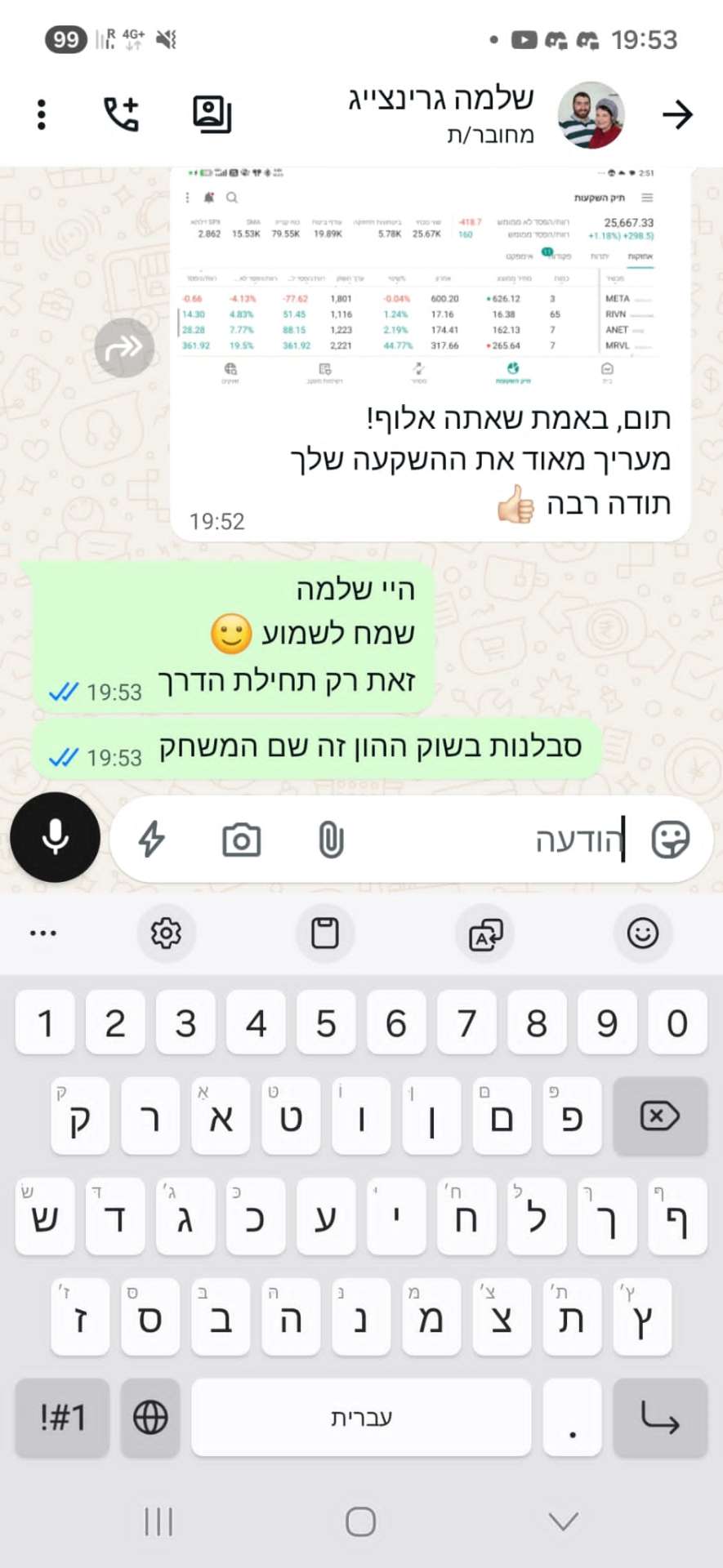 המלצת לקוח 11