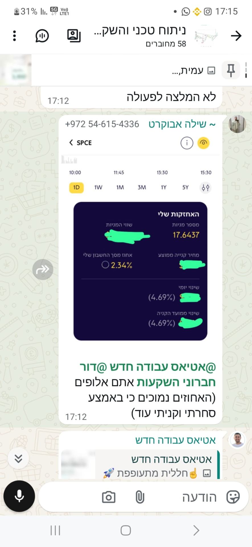 המלצת לקוח 15