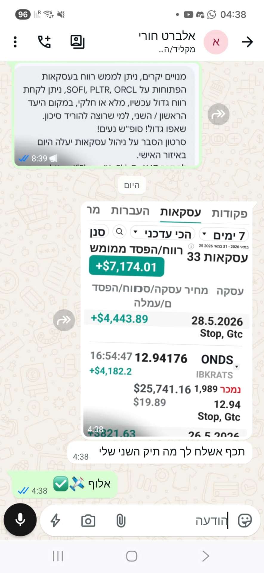 המלצת לקוח 16