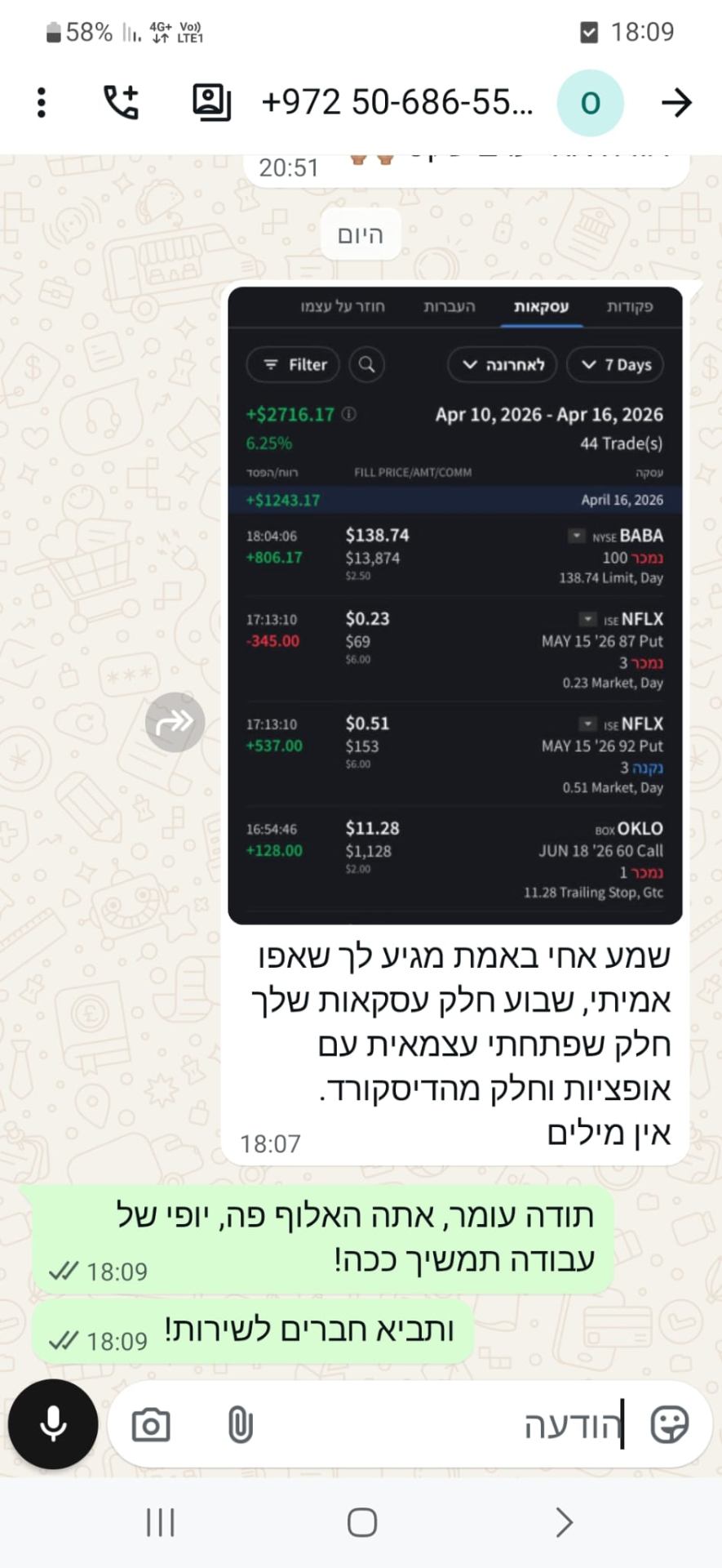 המלצת לקוח 2