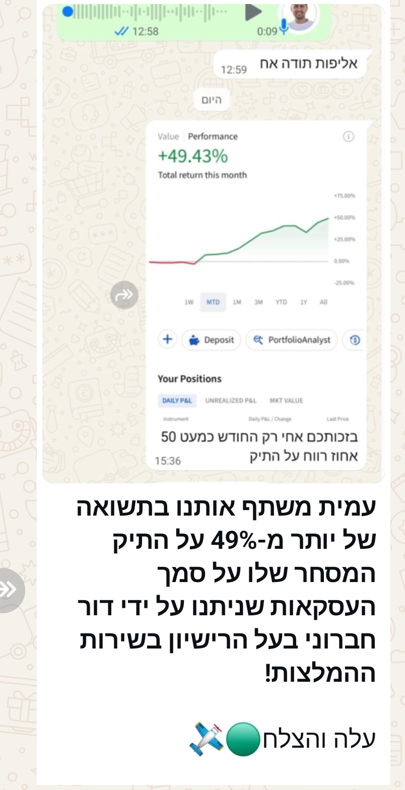 המלצת לקוח 5