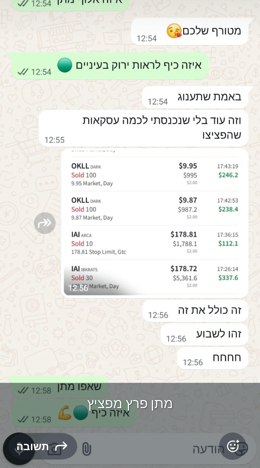 המלצת לקוח 6