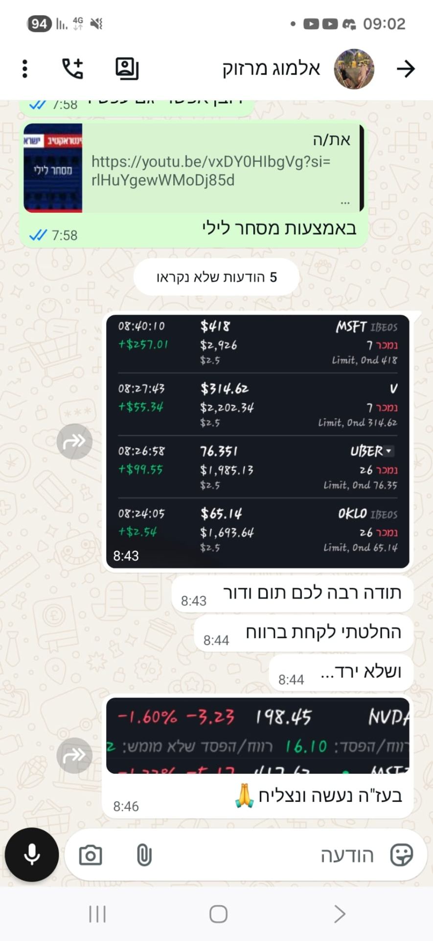 המלצת לקוח 9